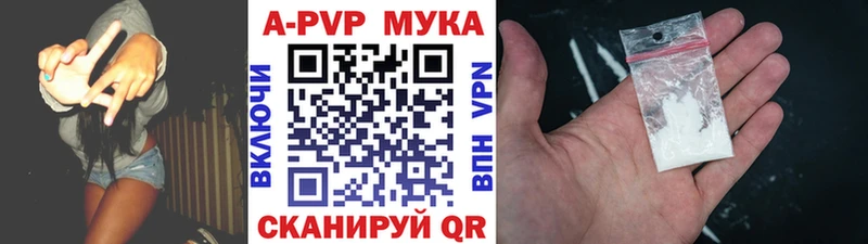 APVP СК  Купить где  Конаково 