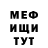 Меф VHQ Soul Strikerx