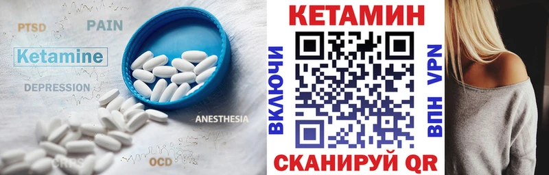Купить  Конаково  КЕТАМИН VHQ 
